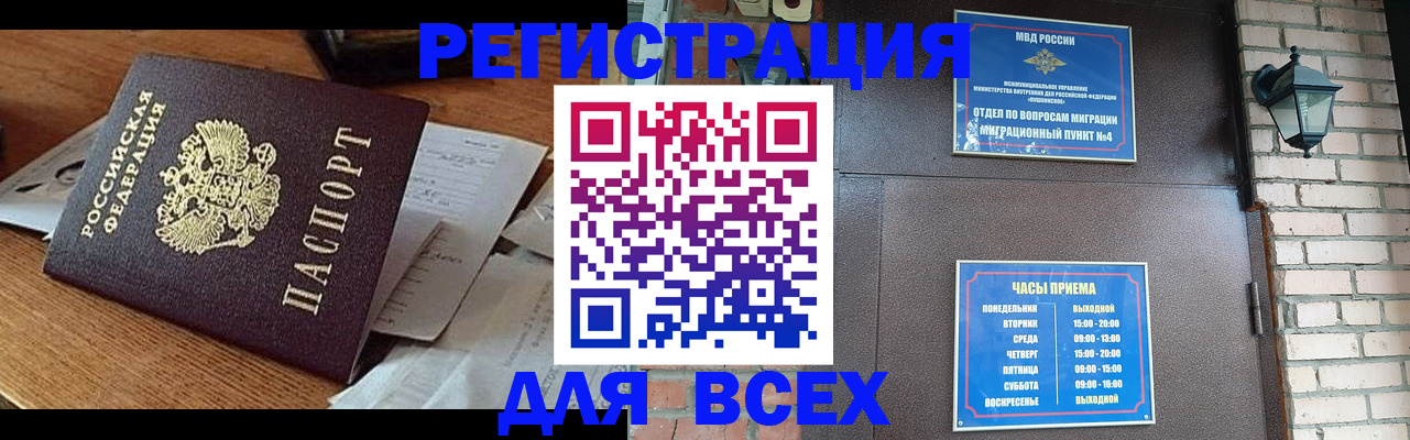 купить прописку в Дубовке