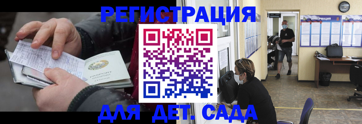 прописка 2025 в Дубовке