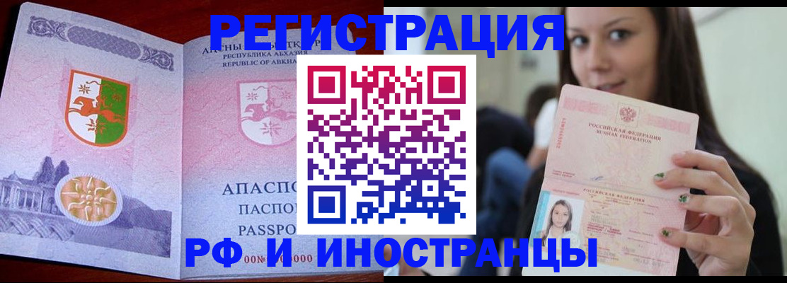 прописка законно в Дубовке