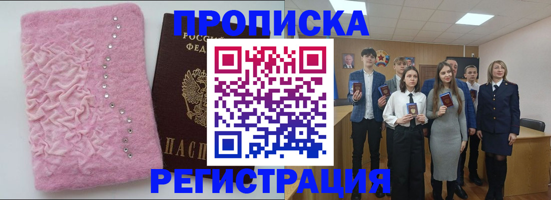 временная регистрация для школы в Дубовке