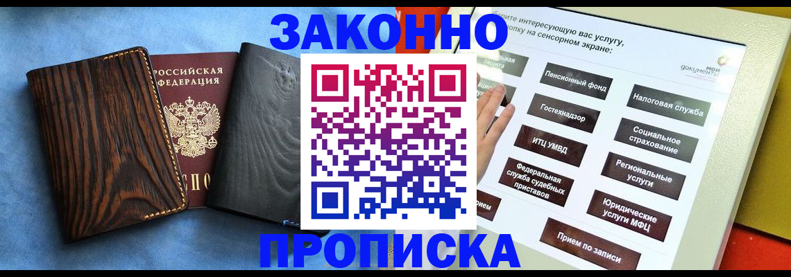 прописка регистрация в Дубовке