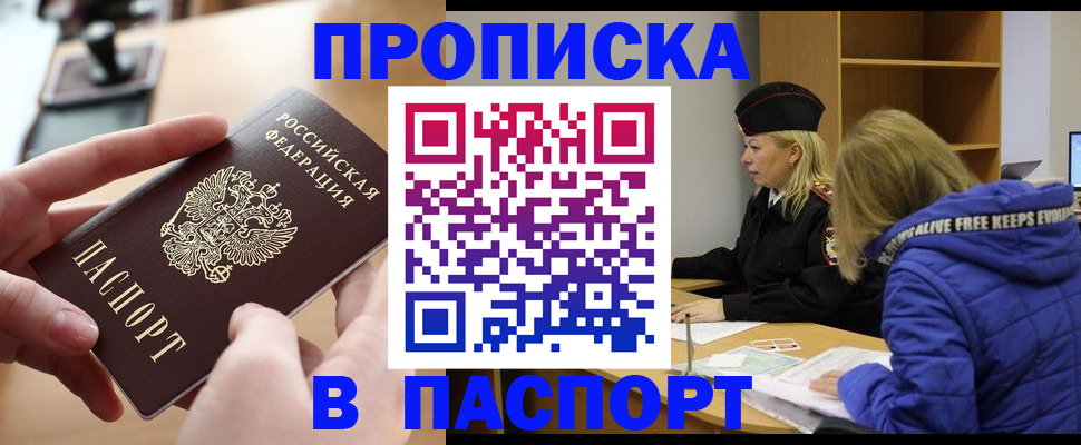 временная регистрация для школы в Дубовке
