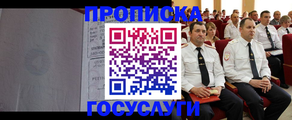 временная прописка в Дубовке