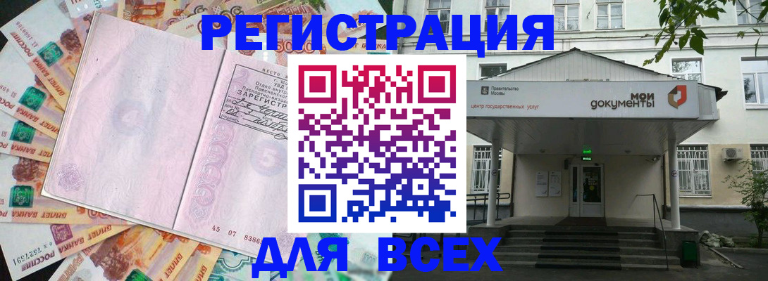 прописка поиск в Дубовке