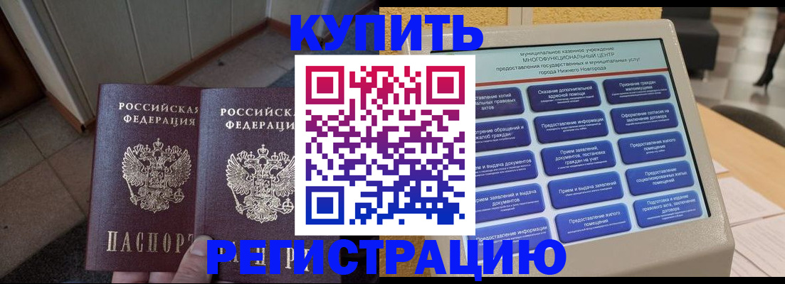 временная регистрация надежно в Дубовке