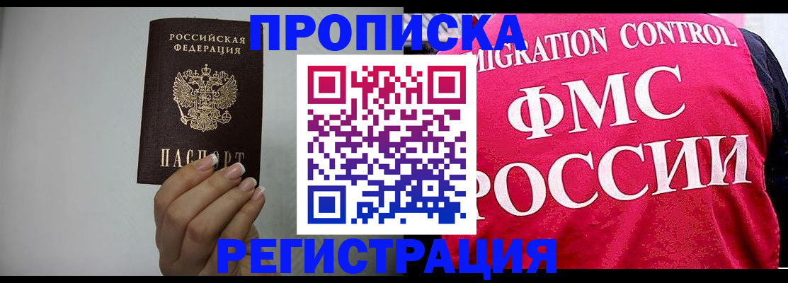 прописка в Дубовке